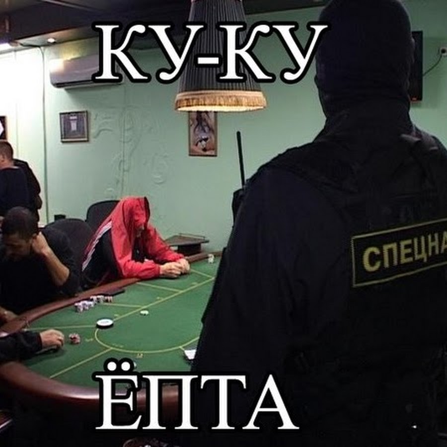 Куку епта. Спецназ прикол. Спецназ ку ку епта. Анекдоты про спецназ.