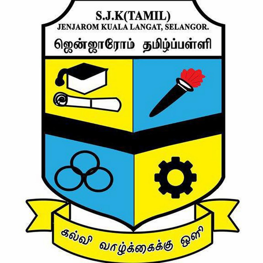 Sekolah Jenis Kebangsaan Tamil Jenjarom Moe Youtube