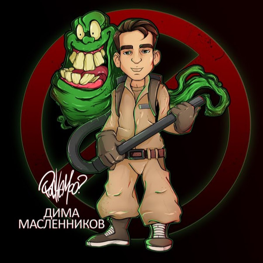 Картинка гост бастер