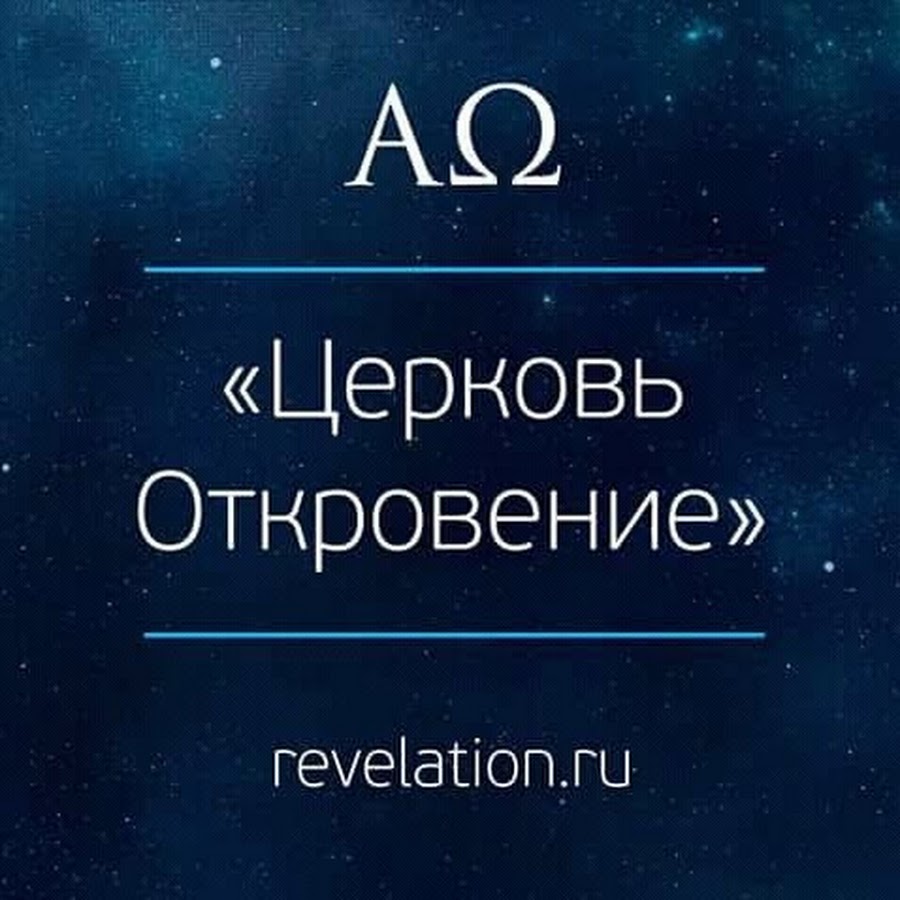 церковь откровение. дюрер гравюры откровение иоанну богослову. церковь откровение. церковь откровения. церковь из книги откровение женщина.