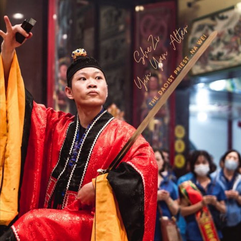 師公魔術師—那威Na Wei - 網紅的藏寶箱 