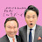 あるある かまいたちが結婚式の準備でよくあるシチュエーションを実演 Youtube