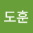 김도훈