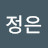 박정은