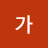 빵가