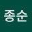 김종순
