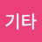 피아노기타