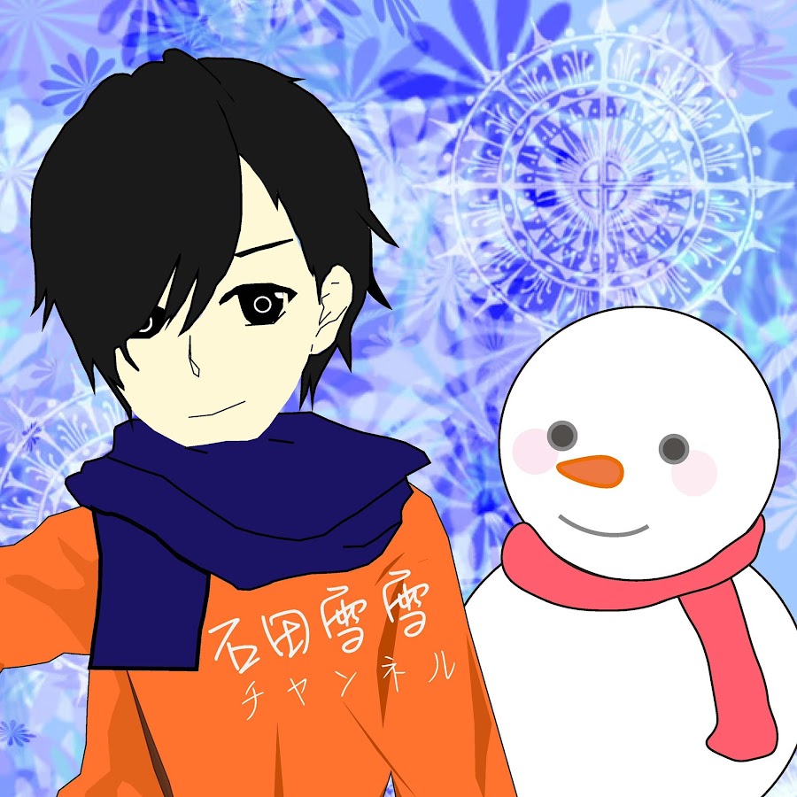 石田雪雪 Youtube