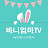 chalkart바니엄마 소현