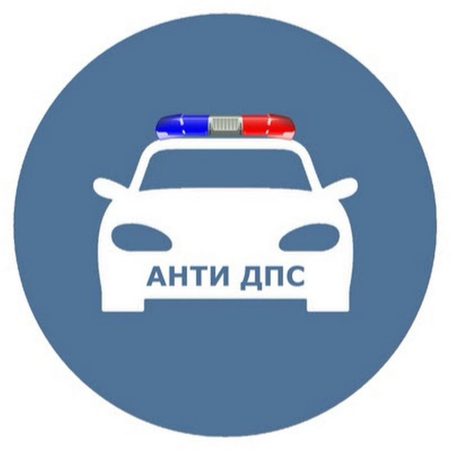 Анти дпс картинки