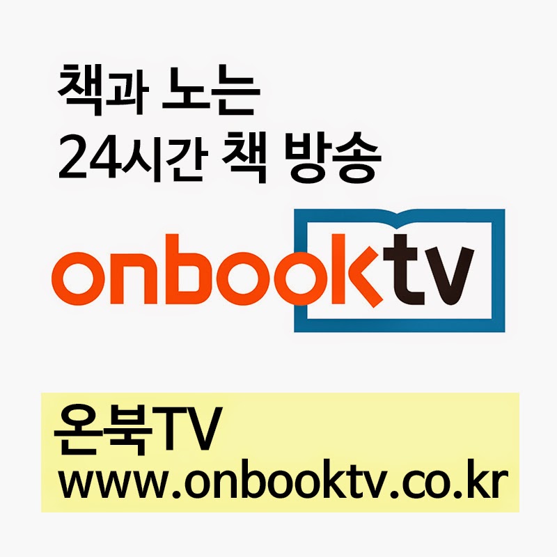 온북TV Books