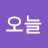 보람찬오늘