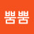 뿜뿜뿜