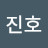 윤진호