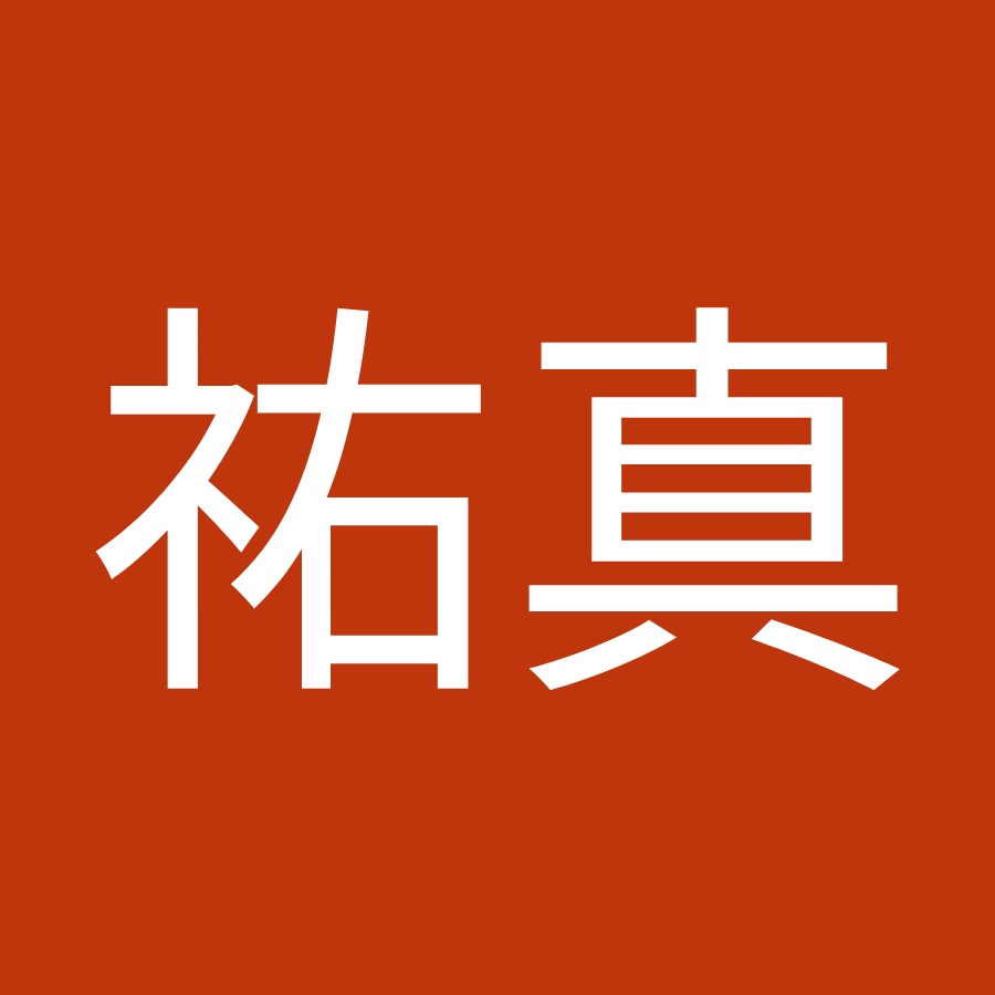 佐藤祐真 Youtube