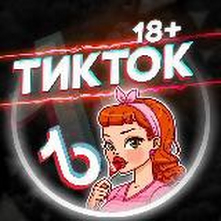 тикток 18 сайт. тик ток leo. Elsa thora tik tok. тик ток 18 + лого. тик ток на белом фоне.