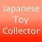 Japanese Toy Collector