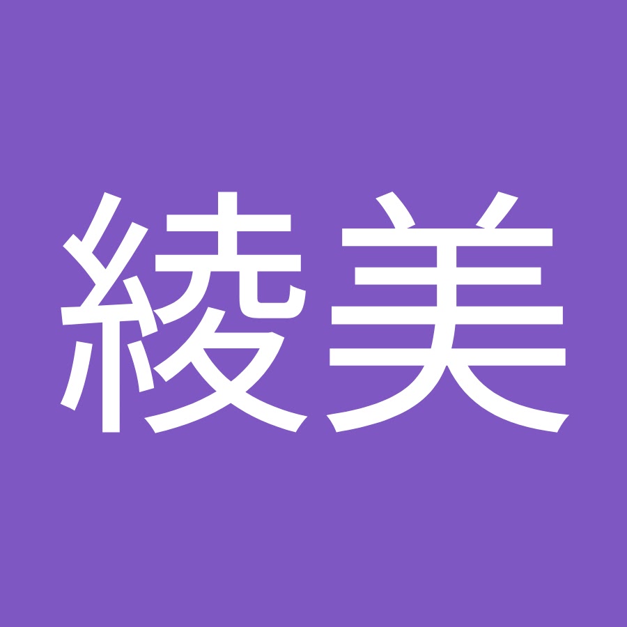 米村綾美 Youtube