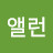 김다니엘