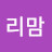 쏠리맘