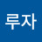 강석윤
