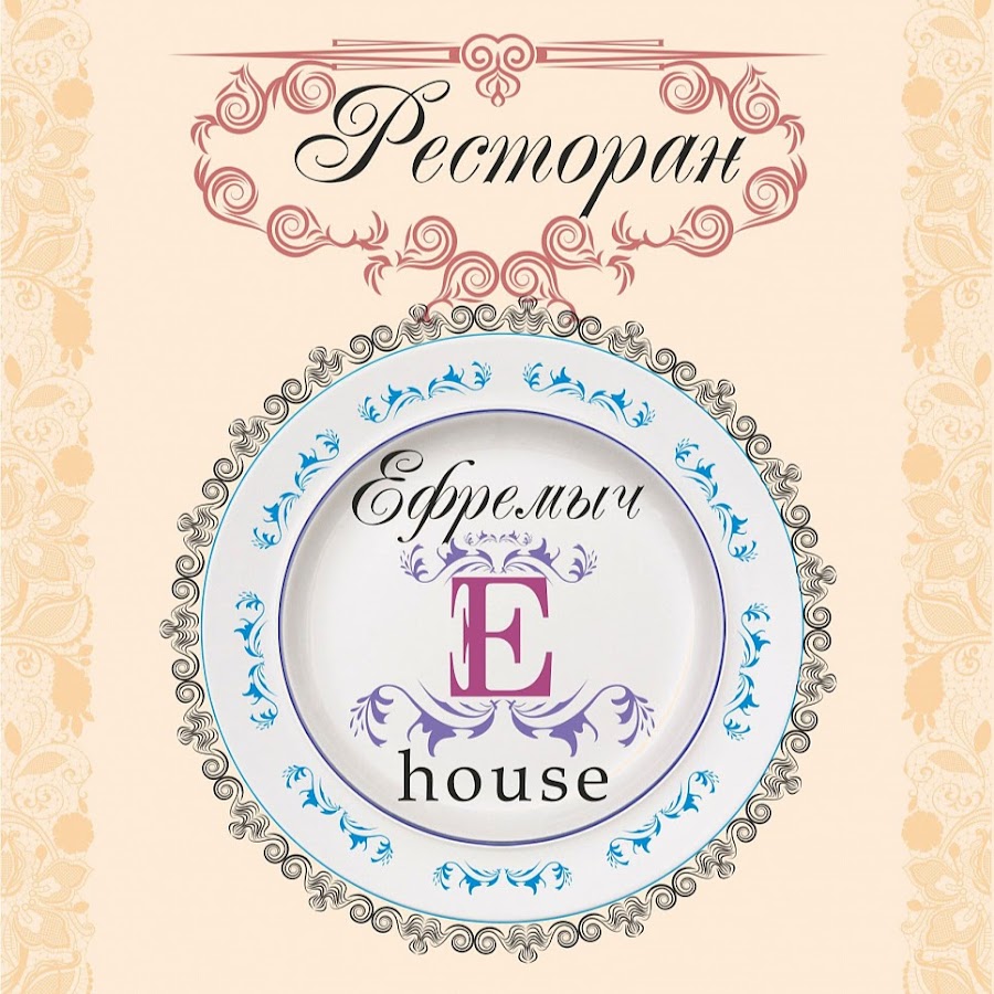 Ефремыч house аэродромная ул 61 краснодар фото