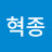 LEE꿈틀