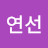 한나무