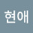 우헌동