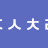 ᄌᄉᄎᄅ