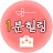 행복해지고 싶다면 클릭, 1분힐링