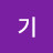 수기