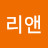 블랙다이아몬드리앤