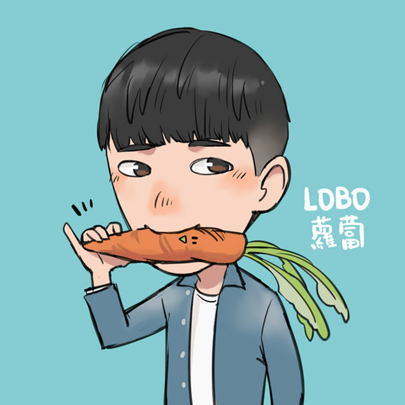 Lobo 蘿蔔 - 網紅的藏寶箱 