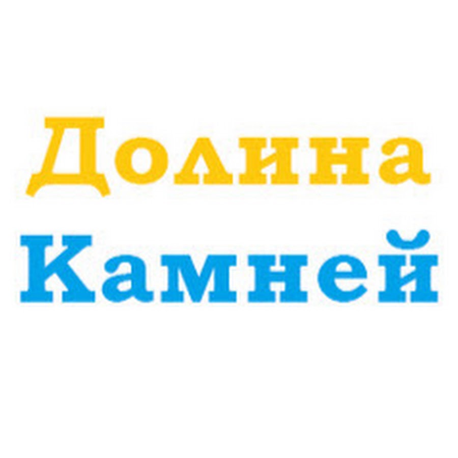 Долина Камней Интернет Магазин
