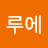 하루에