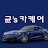 올차다