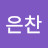 저브zub
