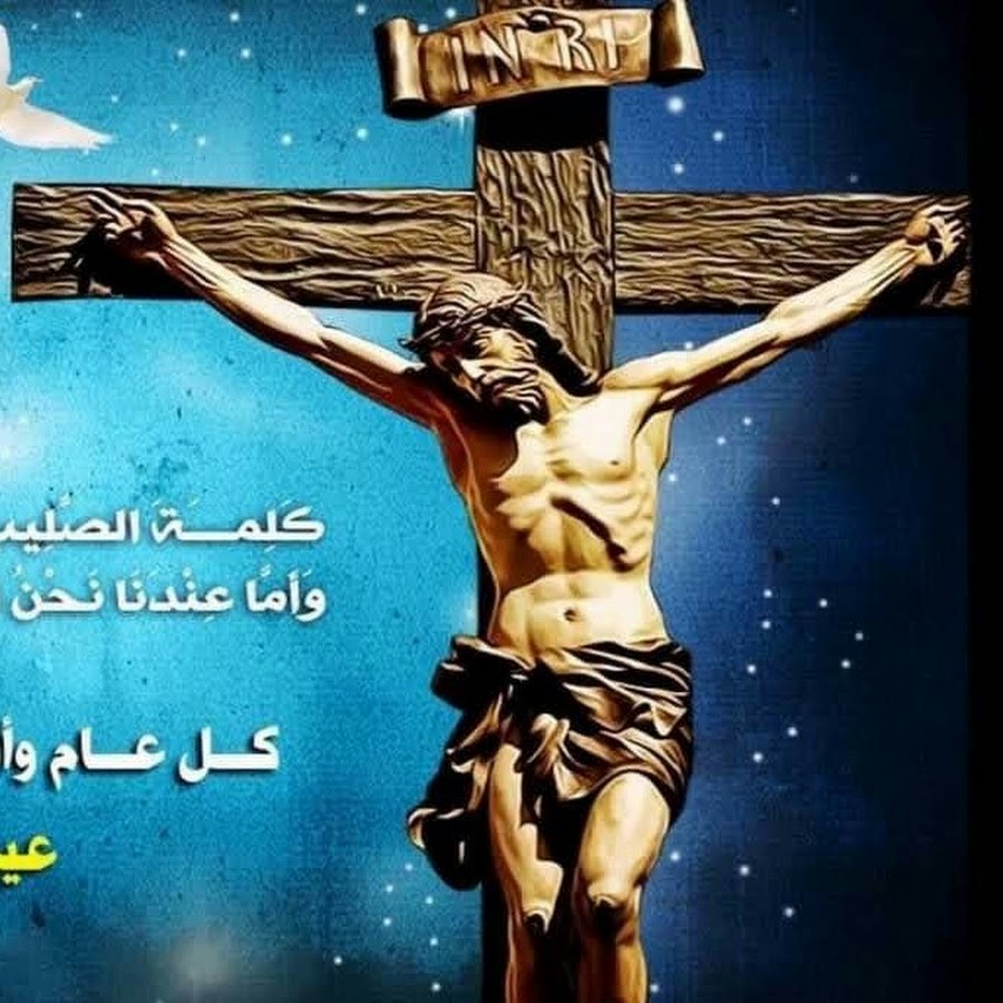 علي المسيحي العابر قناه الحياه والخلاص Youtube