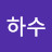 은하수