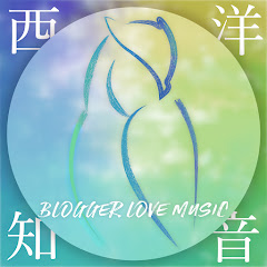 西洋 知音 Blogger Love Music thumbnail