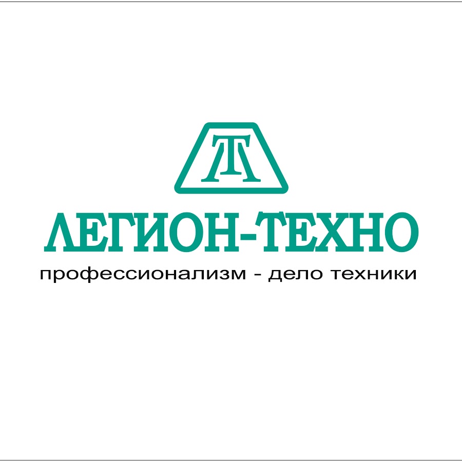 Легионер логотип. Легион эмблема команды. Охранное агентство легион. Легион клан. Легион эмблема.