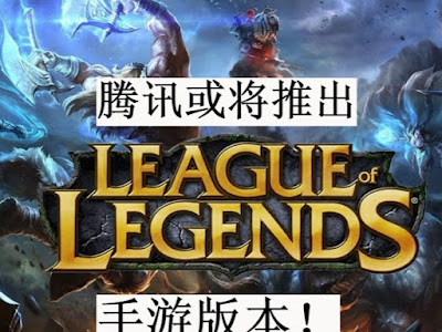 League of legends 攻略 846455