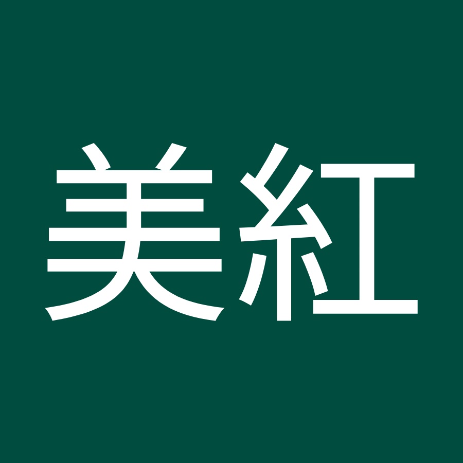稲垣美紅 Youtube