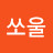 쏘울