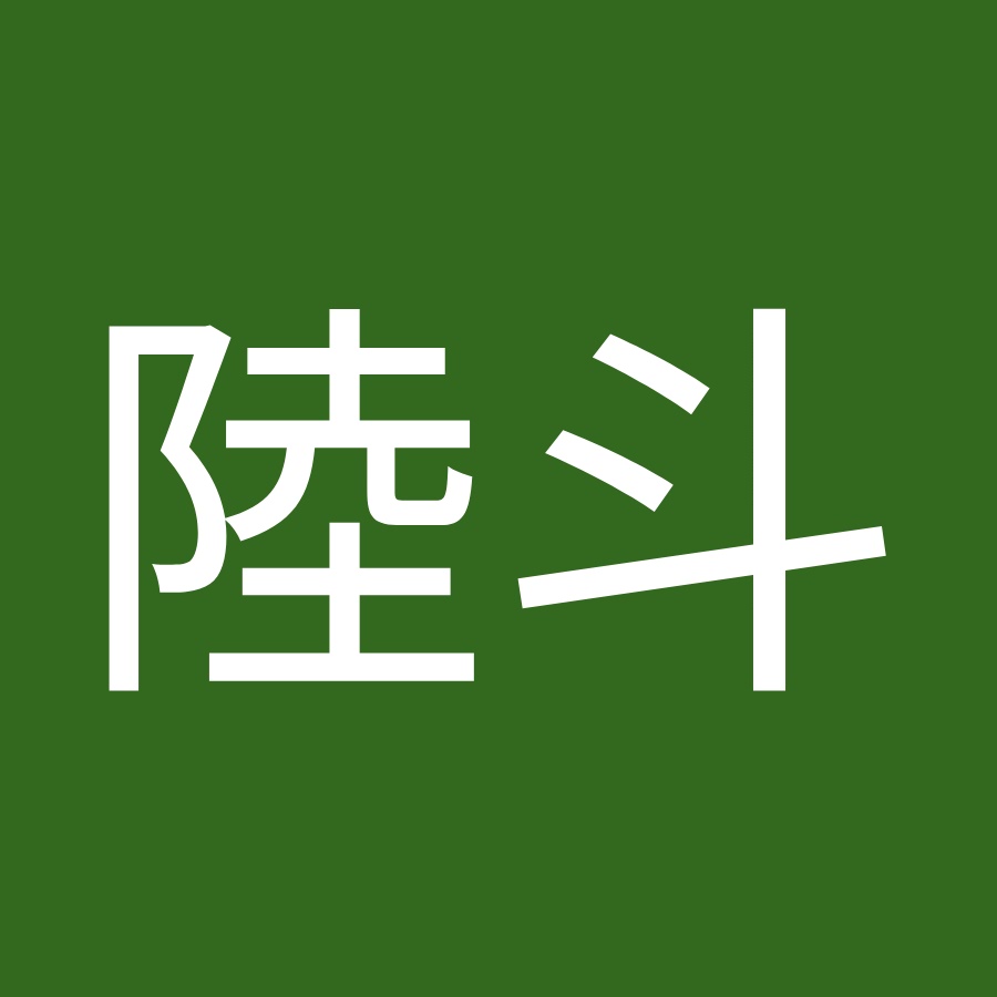 上原陸斗 Youtube