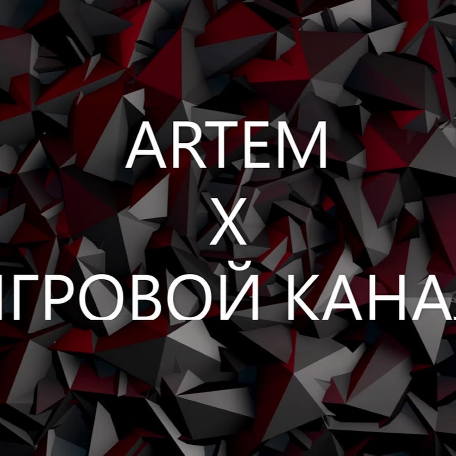 Artem x