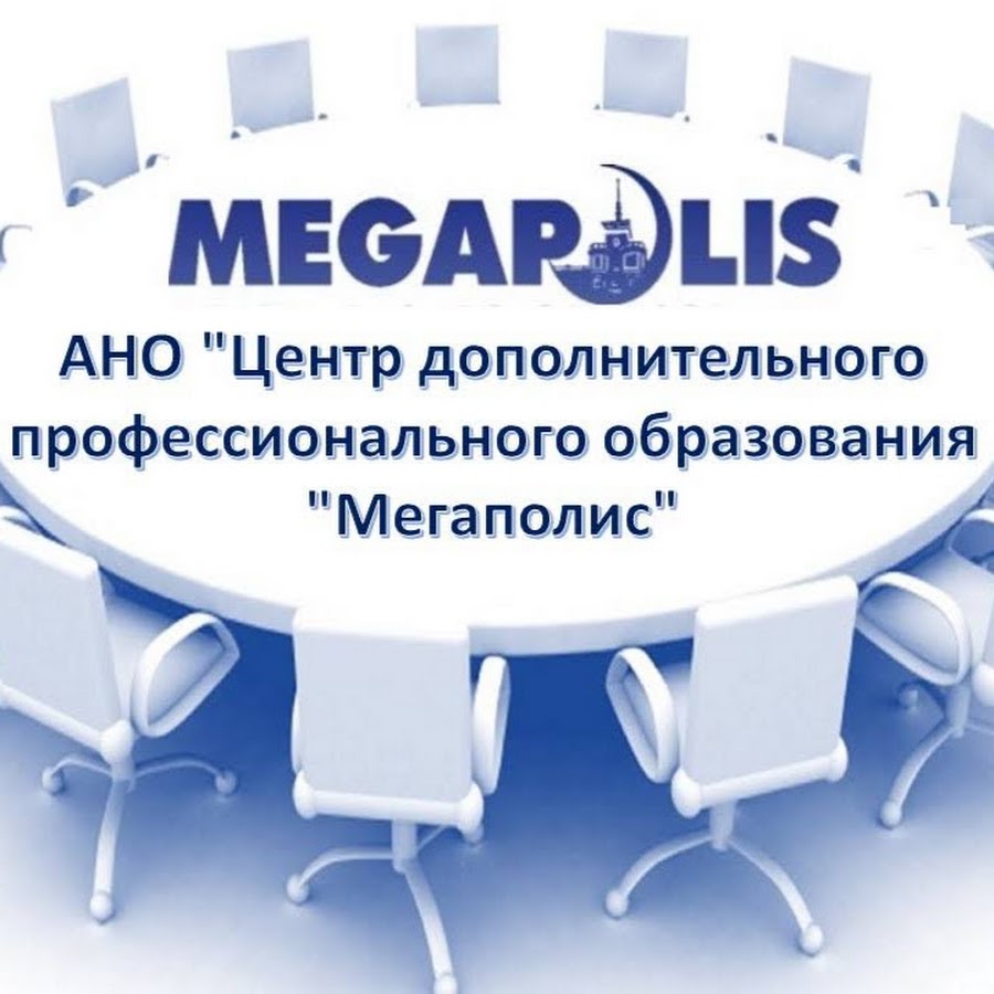 Мегаполис барнаул