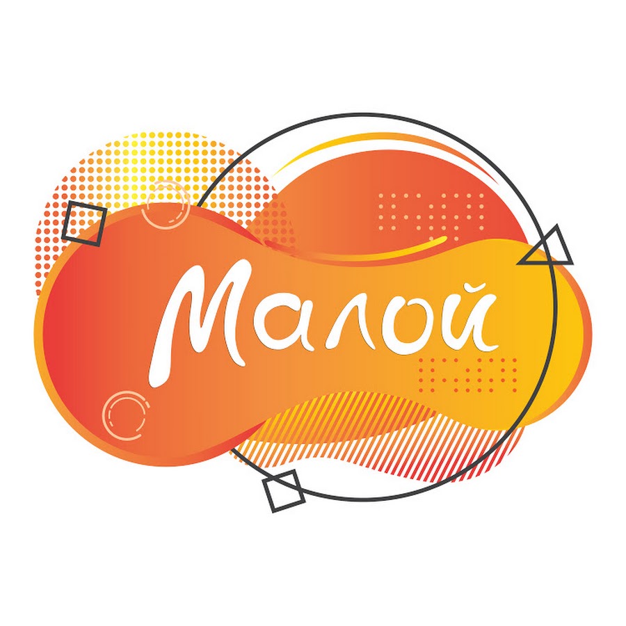 канал малой. малой рудольфович idontfirst. малой idontfirst. малой idontfirst. канал малой.