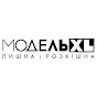 Модель XL